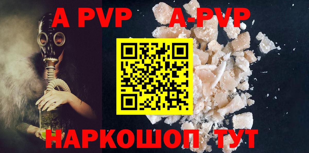 Кстово  A PVP Crystall  Alpha PVP СК  Альфа ПВП VHQ  А ПВП  Вход с VPN 