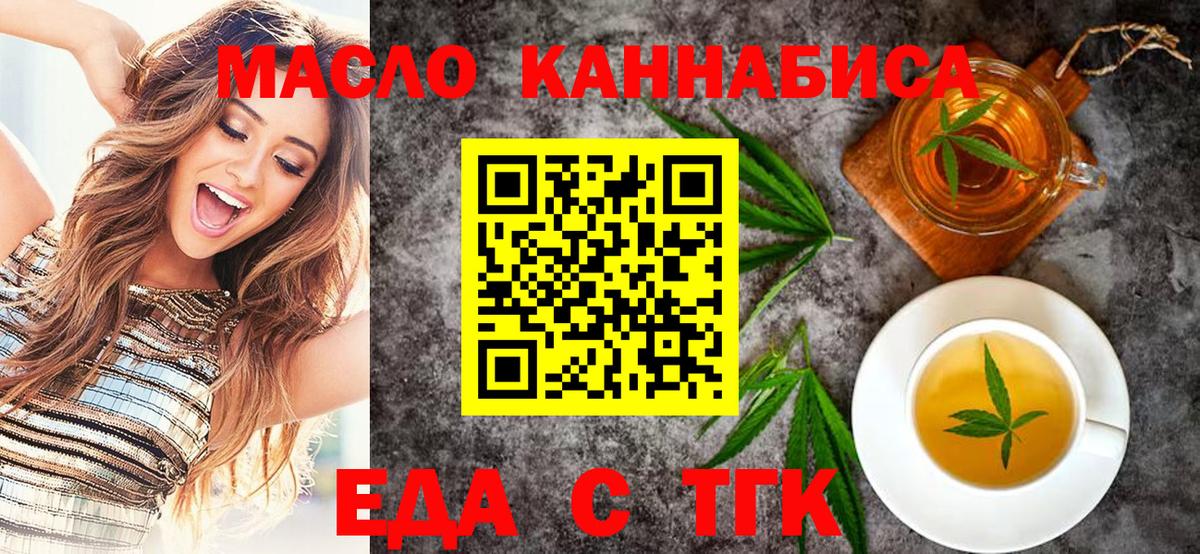 Cannafood марихуана  Вход с VPN  Кстово 