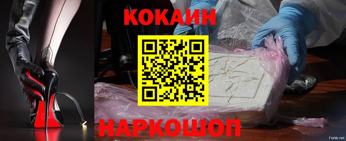 Кокаин Колумбийский Кстово