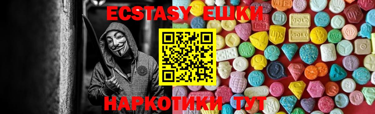 Экстази Cube  Ecstasy Дубай  Вход с VPN  Кстово 