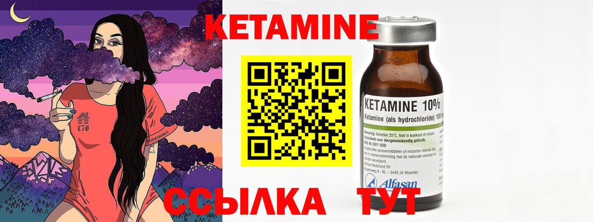 КЕТАМИН VHQ  Вход с VPN  КЕТАМИН VHQ  Кстово 