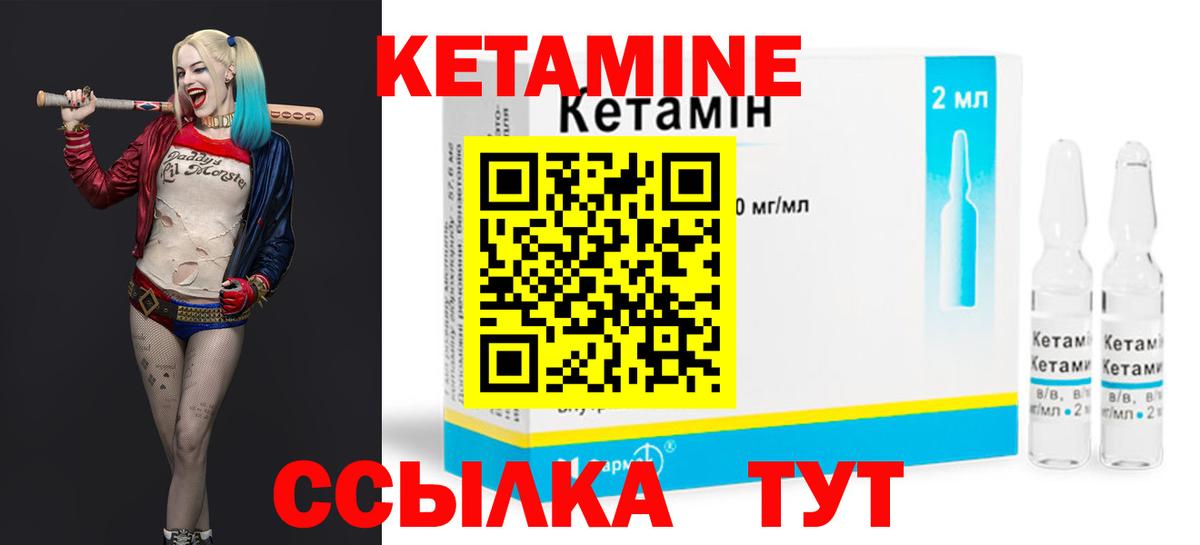 КЕТАМИН ketamine Кстово