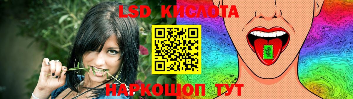 LSD-25 экстази кислота Кстово