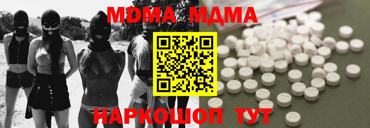 MDMA кристаллы  МДМА  Кстово  Вход с VPN  MDMA VHQ 