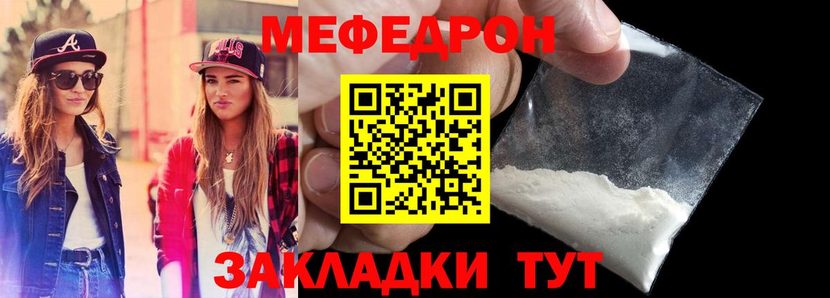 Меф  МЕФ мяу мяу  Вход с VPN  Мефедрон 4 MMC  Кстово 