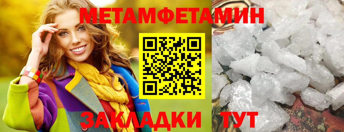 Первитин мет Кстово