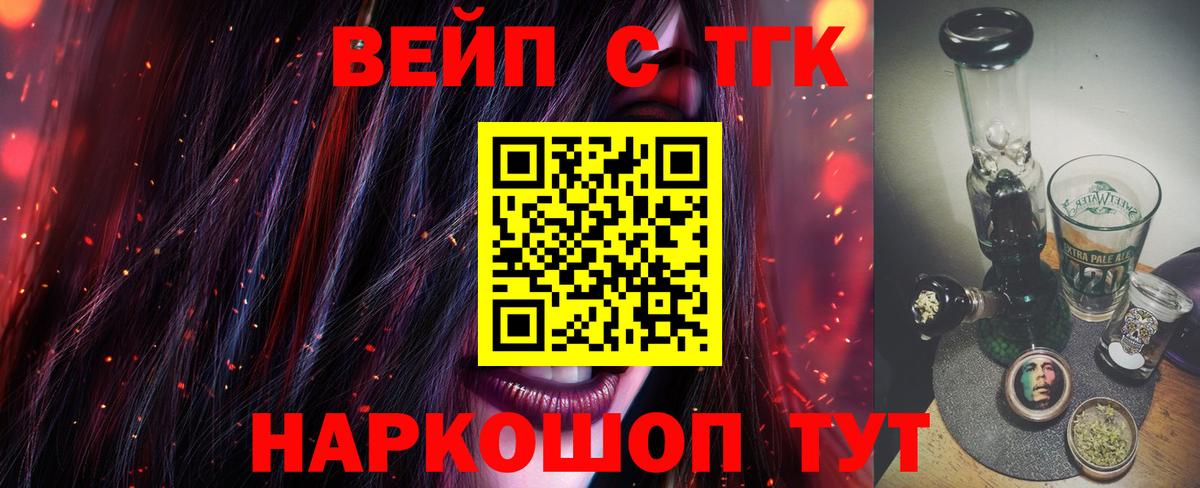 ТГК вейп с тгк  Вход с VPN  Кстово 